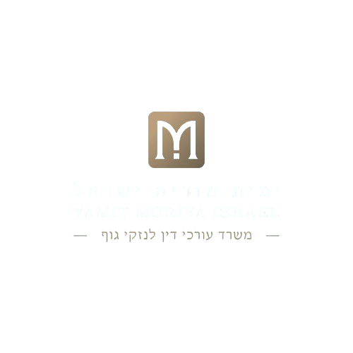ימית מוריה ישראל - משרד עורכי דין לנזקי גוף
